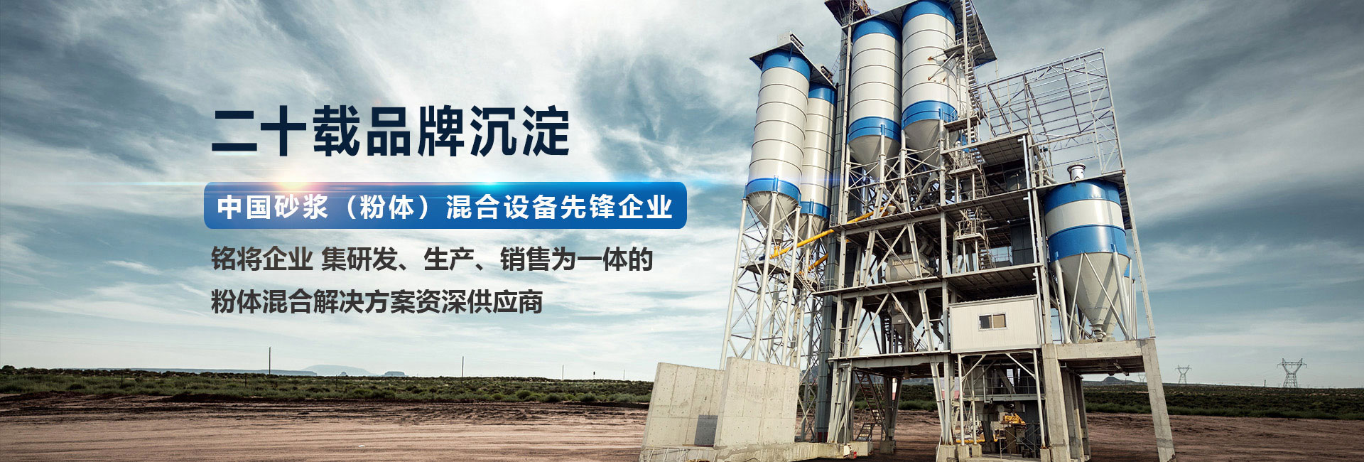 鄭州銘將機械設(shè)備有限公司